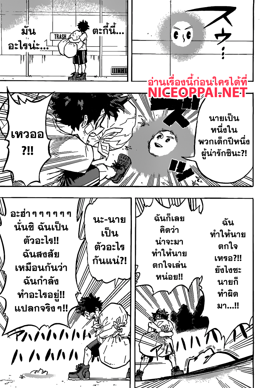 เธญเนเธฒเธ Boku no Hero Academia