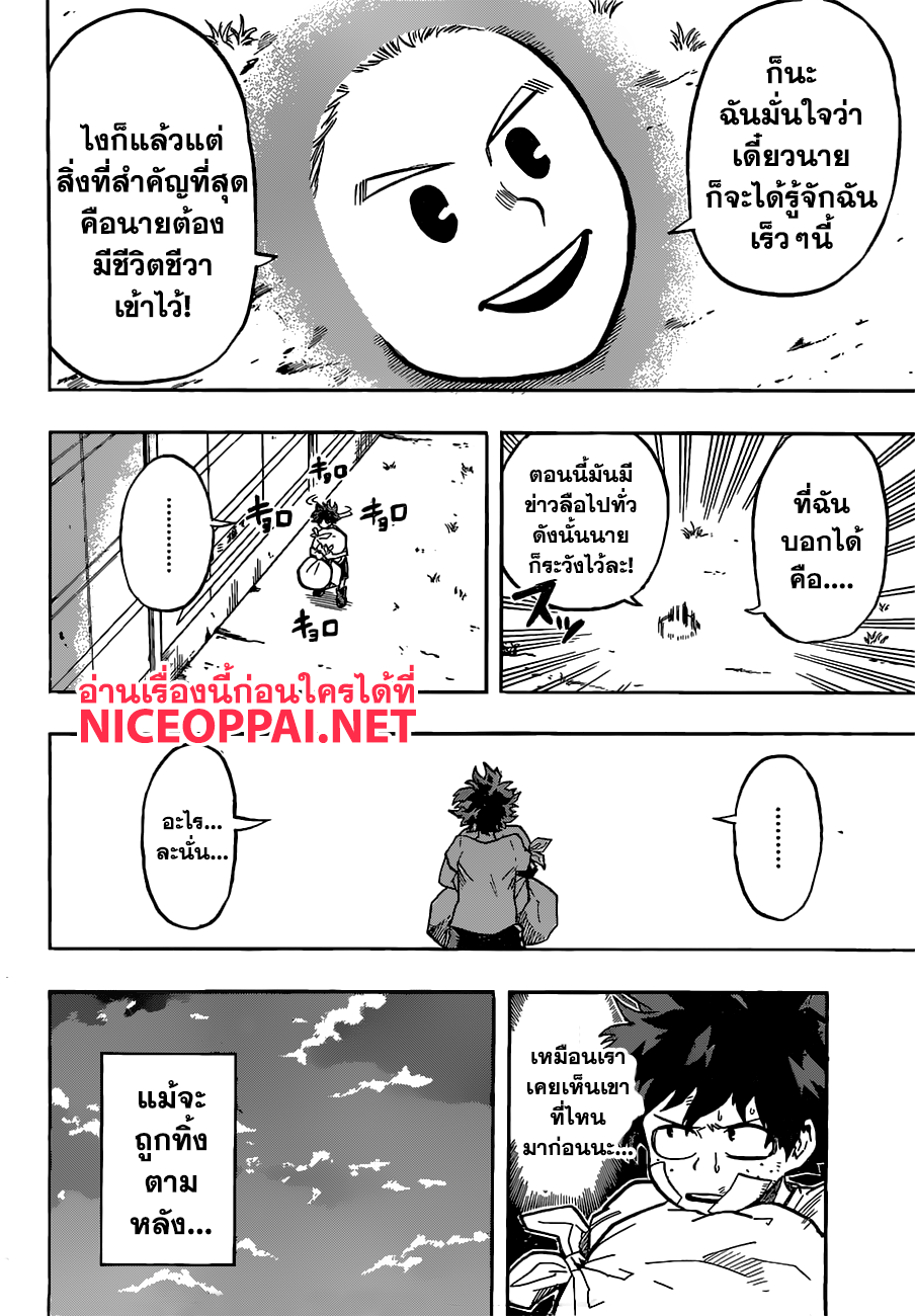 เธญเนเธฒเธ Boku no Hero Academia