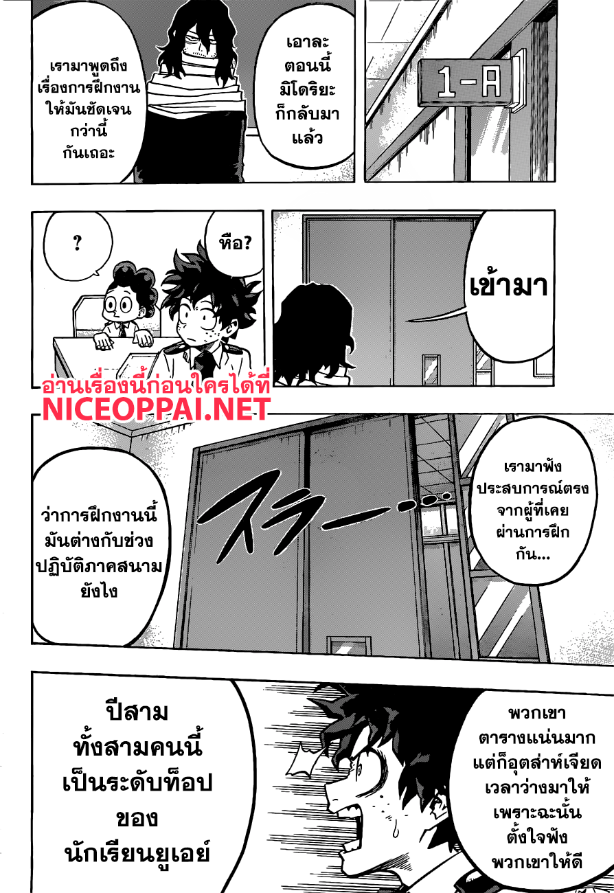 เธญเนเธฒเธ Boku no Hero Academia