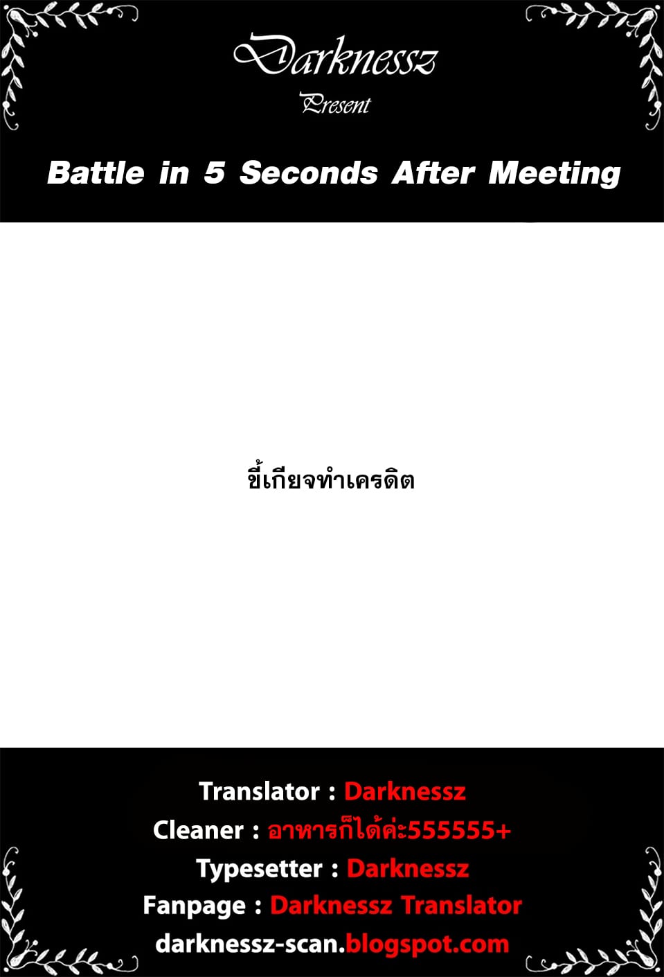 Battle in 5 Seconds After Meeting