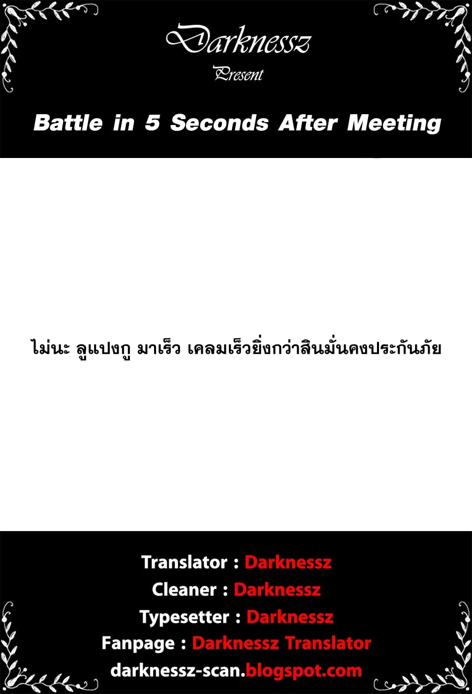 Battle in 5 Seconds After Meeting