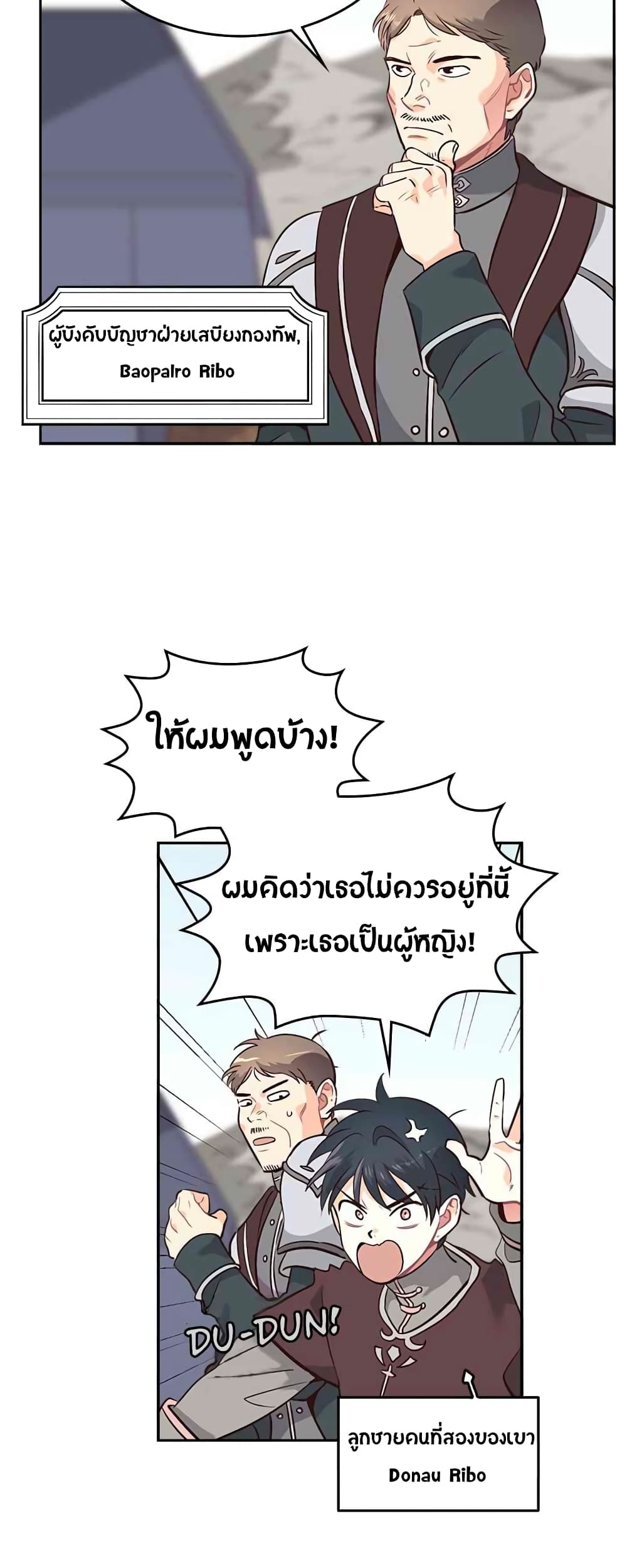 à¸­à¹ˆà¸²à¸™ The Knight and Her Emperor