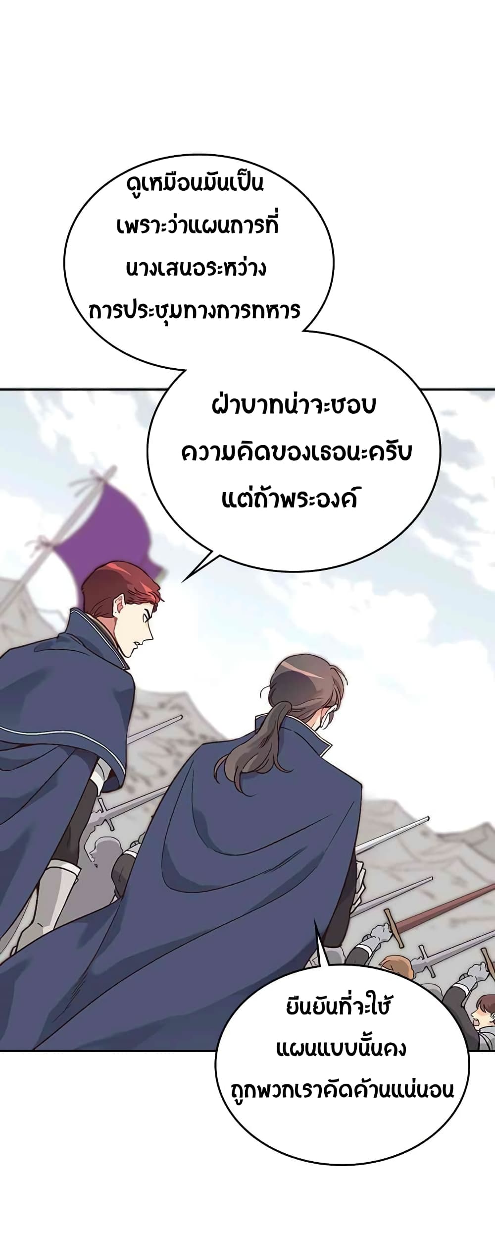 à¸­à¹ˆà¸²à¸™ The Knight and Her Emperor