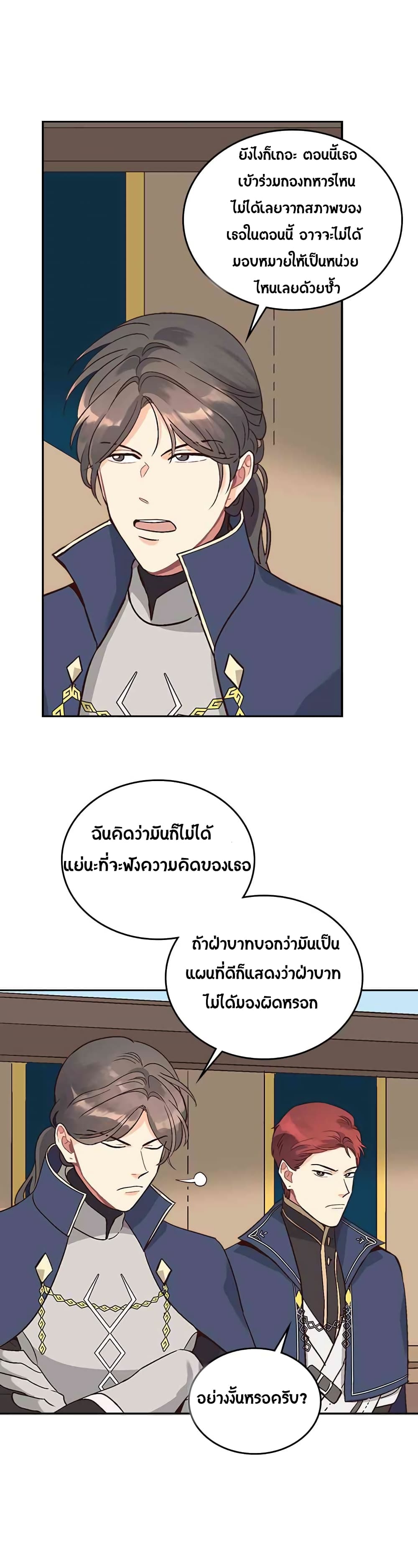 à¸­à¹ˆà¸²à¸™ The Knight and Her Emperor