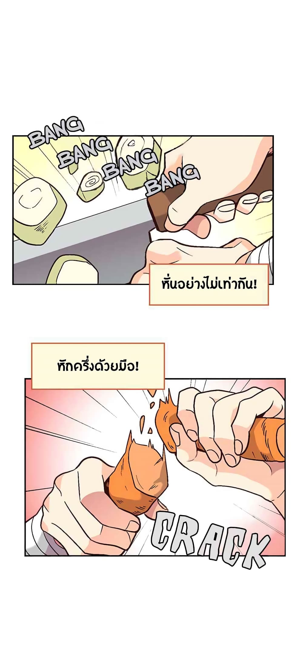 à¸­à¹ˆà¸²à¸™ The Knight and Her Emperor