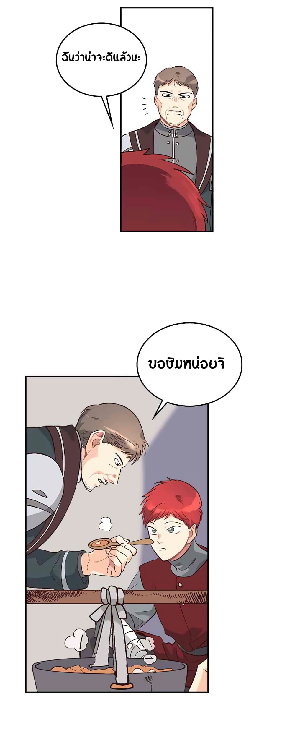 à¸­à¹ˆà¸²à¸™ The Knight and Her Emperor