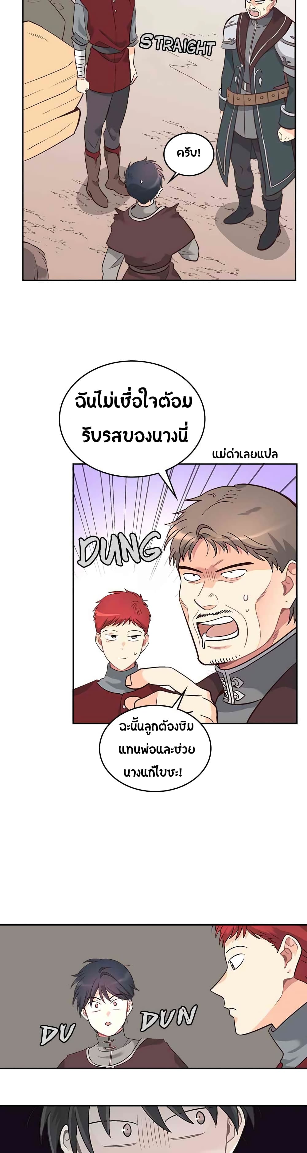 à¸­à¹ˆà¸²à¸™ The Knight and Her Emperor