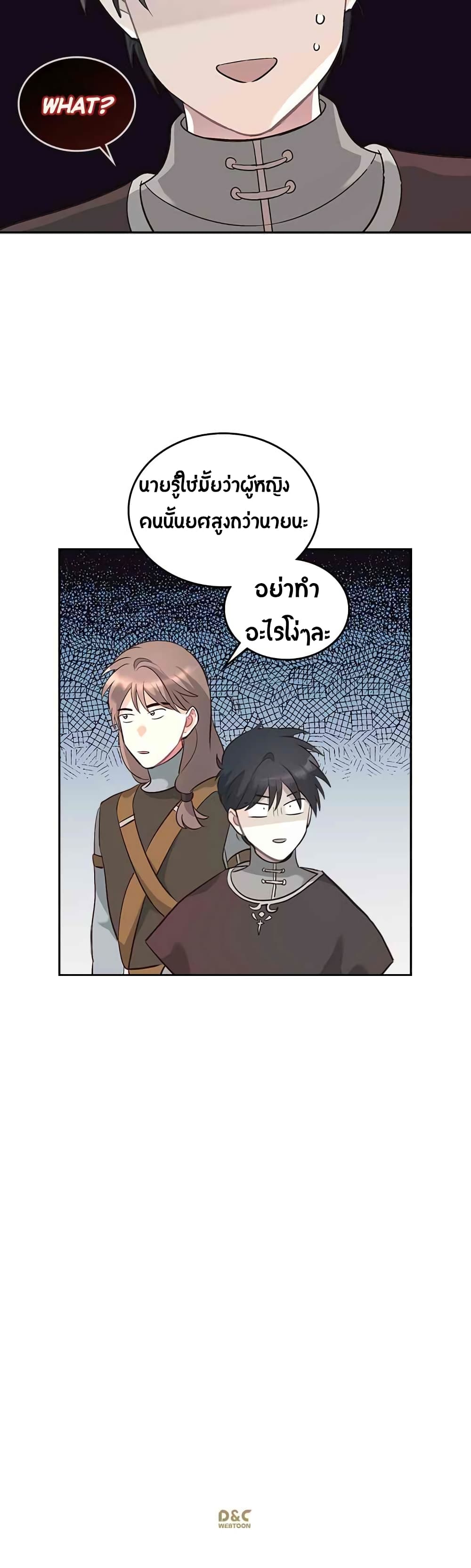 à¸­à¹ˆà¸²à¸™ The Knight and Her Emperor