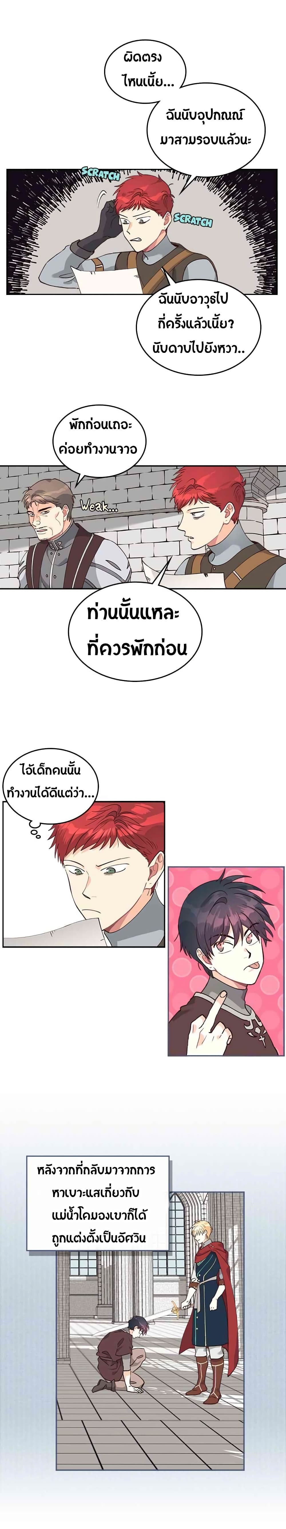 à¸­à¹ˆà¸²à¸™ The Knight and Her Emperor