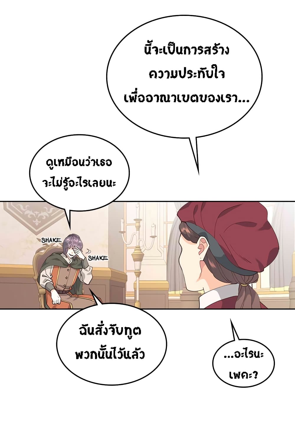 à¸­à¹ˆà¸²à¸™ The Knight and Her Emperor