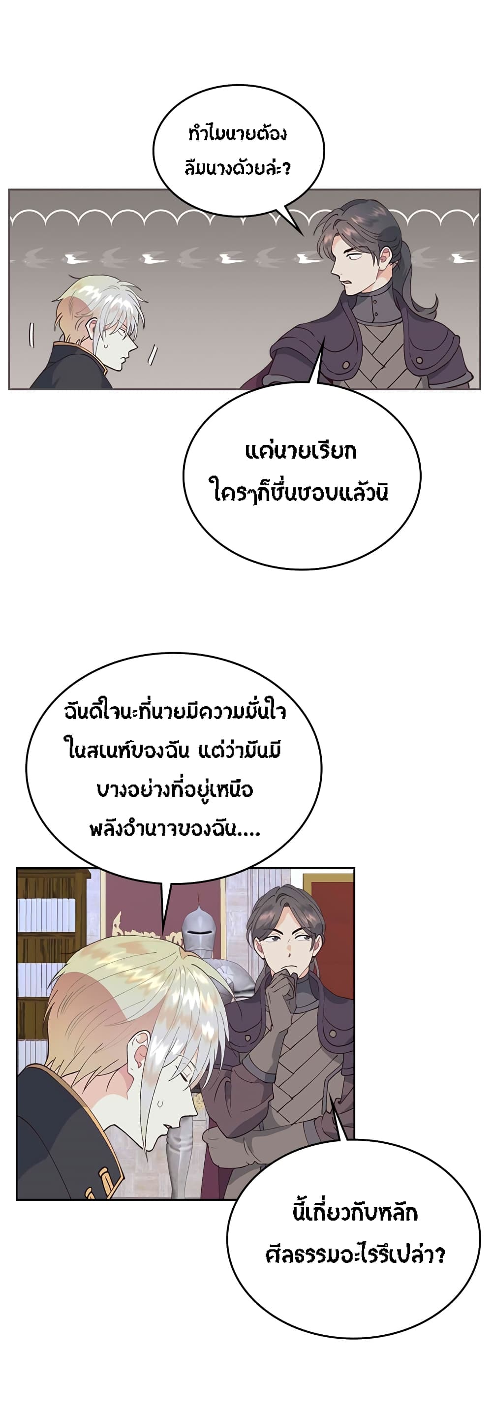 à¸­à¹ˆà¸²à¸™ The Knight and Her Emperor