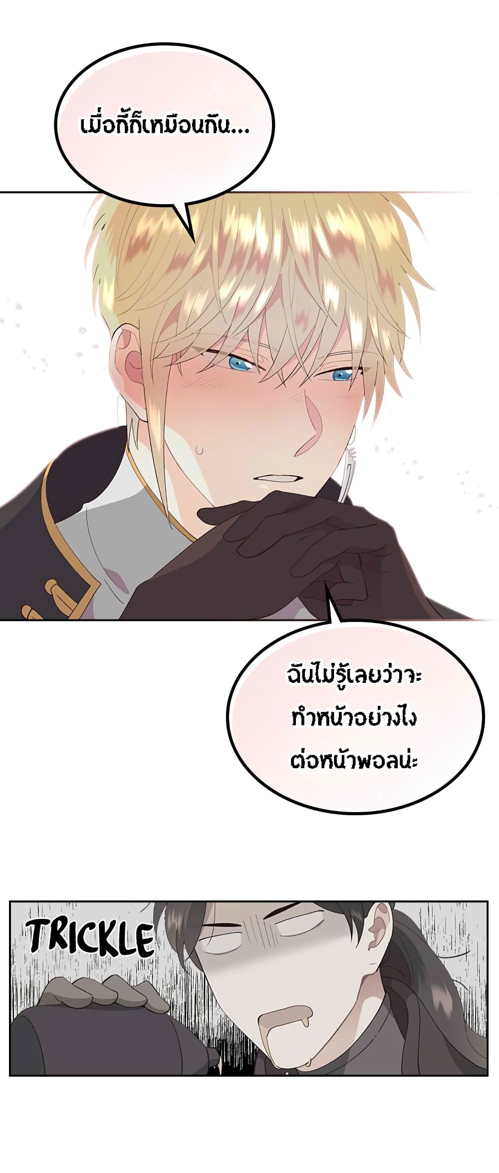 à¸­à¹ˆà¸²à¸™ The Knight and Her Emperor