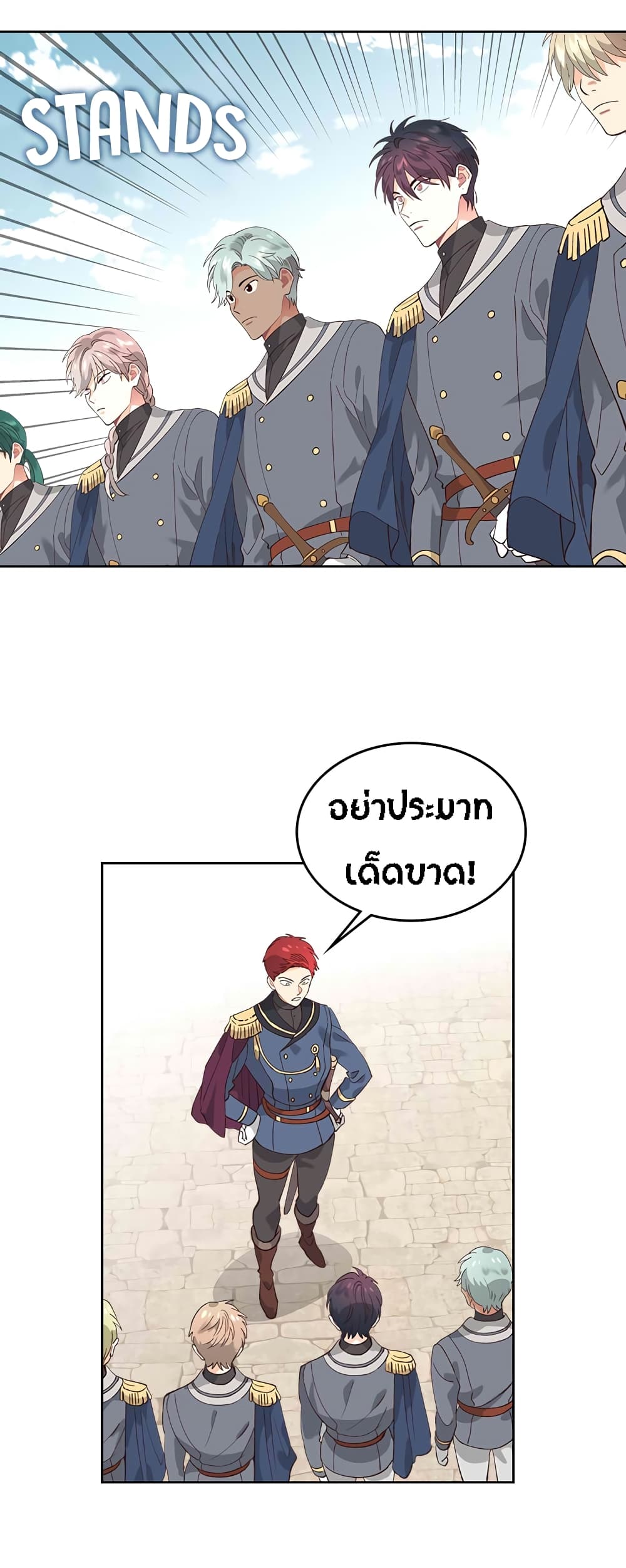 à¸­à¹ˆà¸²à¸™ The Knight and Her Emperor