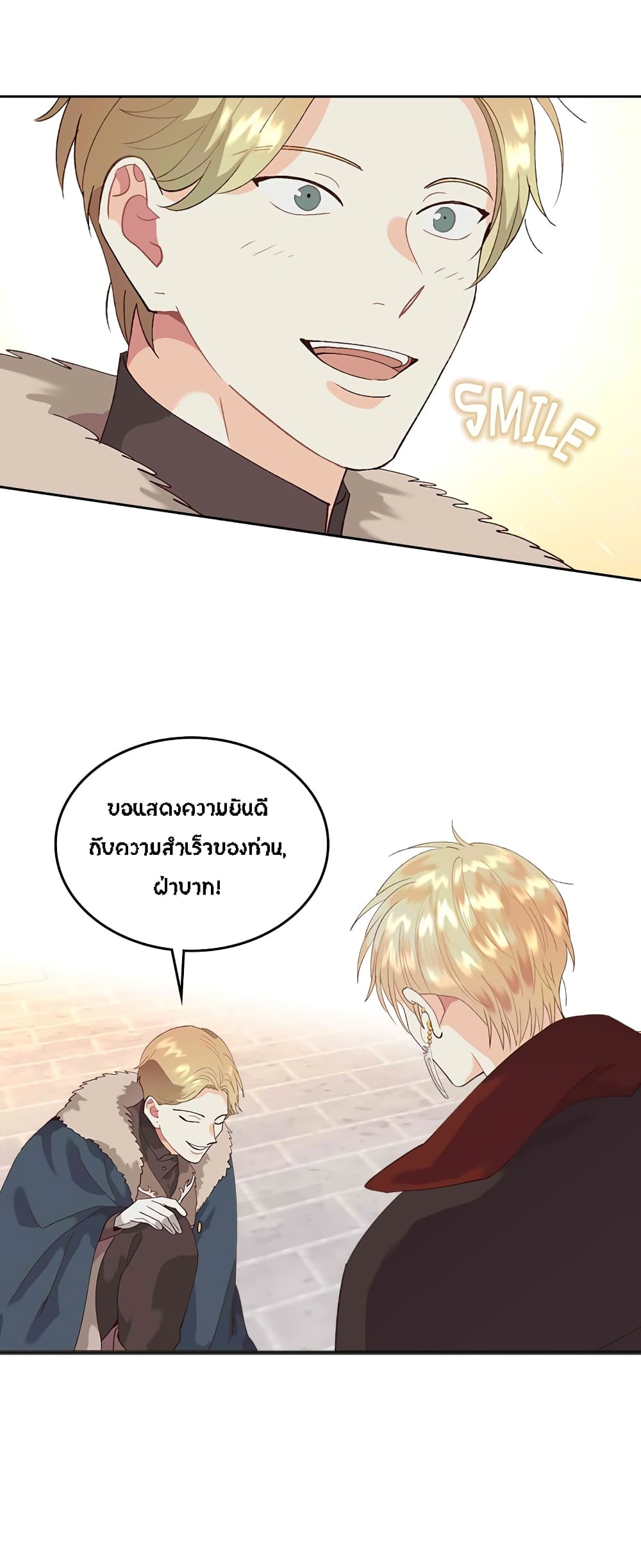 à¸­à¹ˆà¸²à¸™ The Knight and Her Emperor