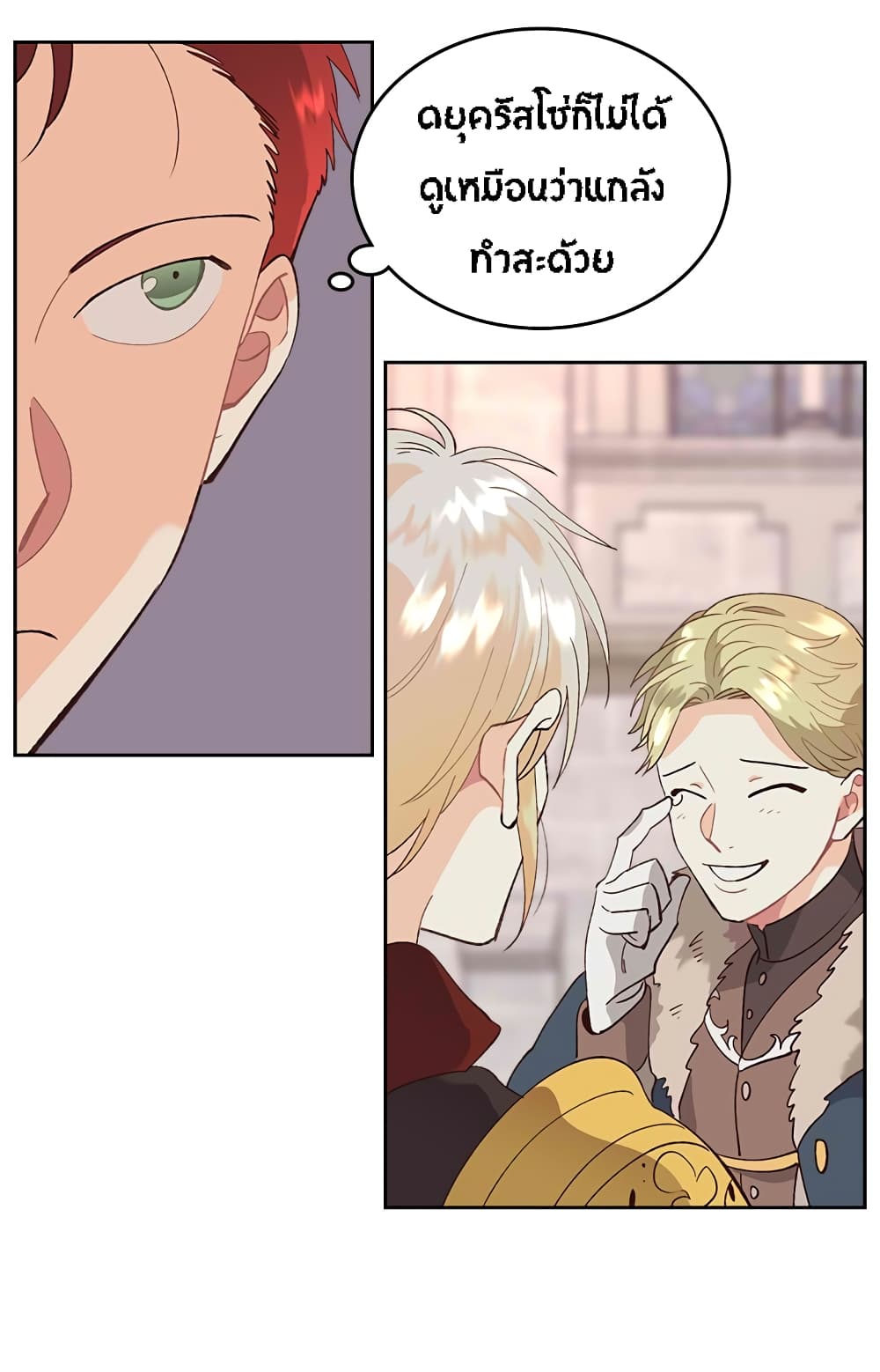 à¸­à¹ˆà¸²à¸™ The Knight and Her Emperor