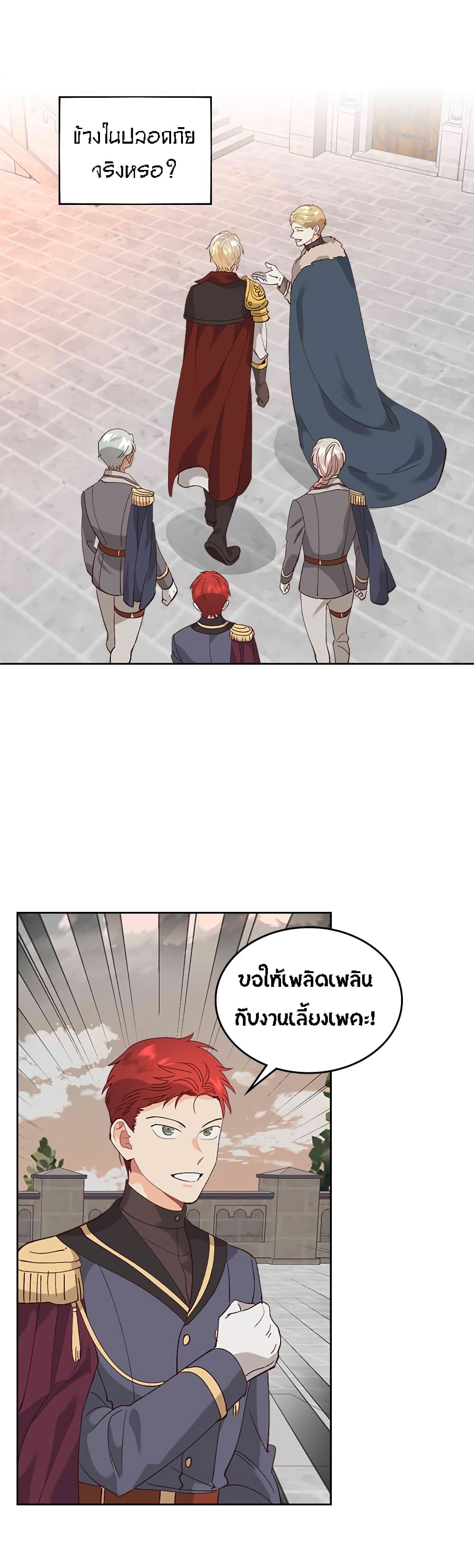 à¸­à¹ˆà¸²à¸™ The Knight and Her Emperor