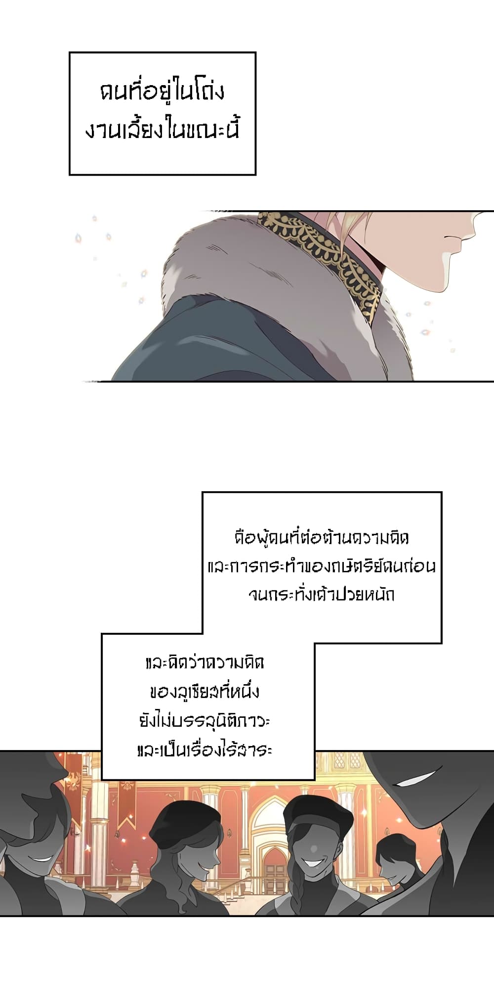 à¸­à¹ˆà¸²à¸™ The Knight and Her Emperor