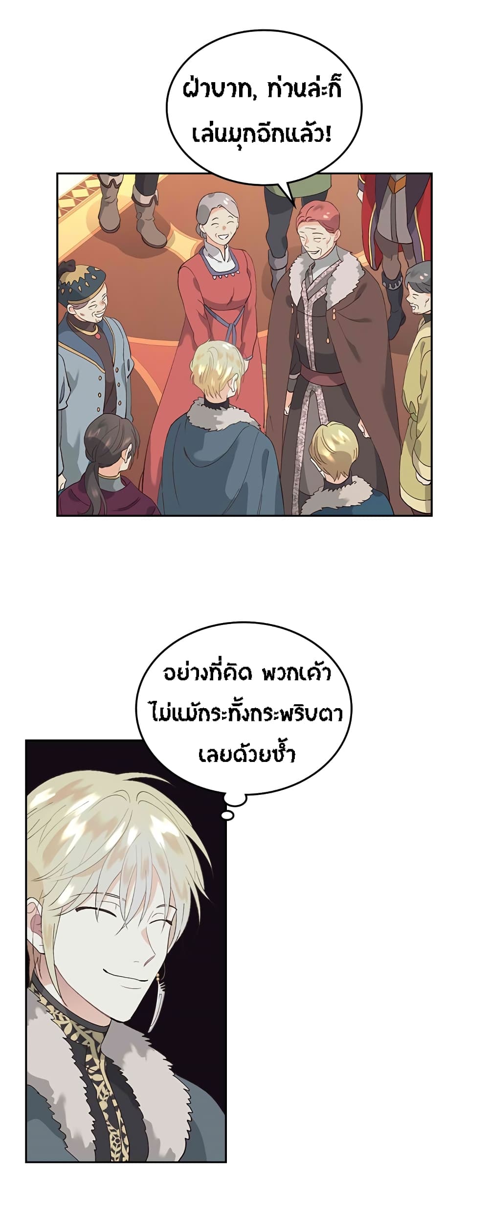 à¸­à¹ˆà¸²à¸™ The Knight and Her Emperor