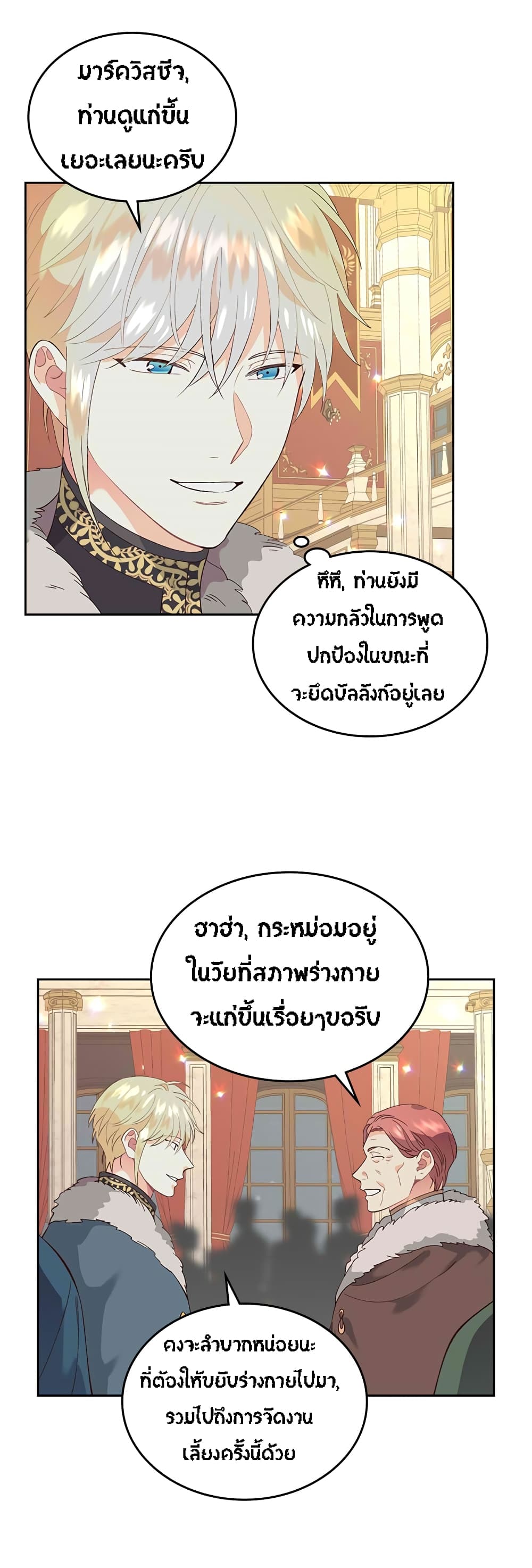 à¸­à¹ˆà¸²à¸™ The Knight and Her Emperor