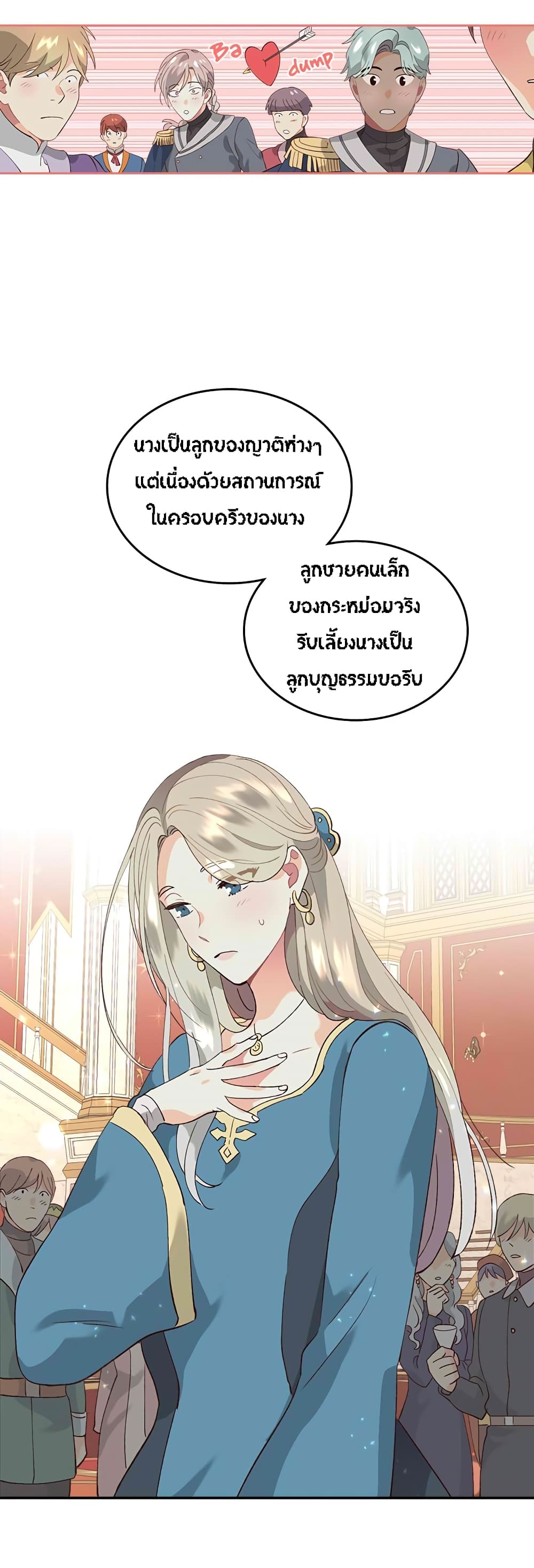 à¸­à¹ˆà¸²à¸™ The Knight and Her Emperor