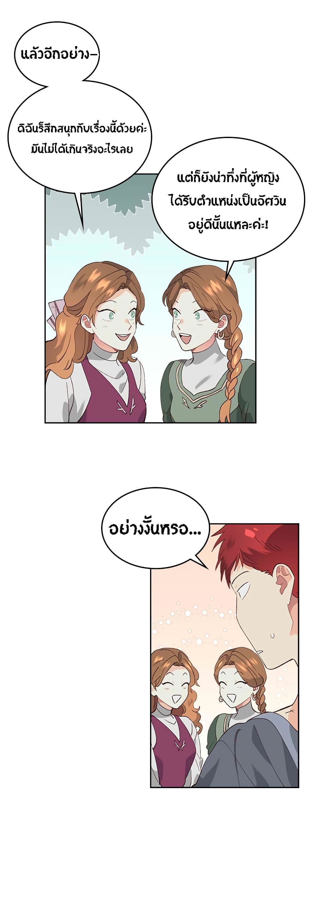 à¸­à¹ˆà¸²à¸™ The Knight and Her Emperor