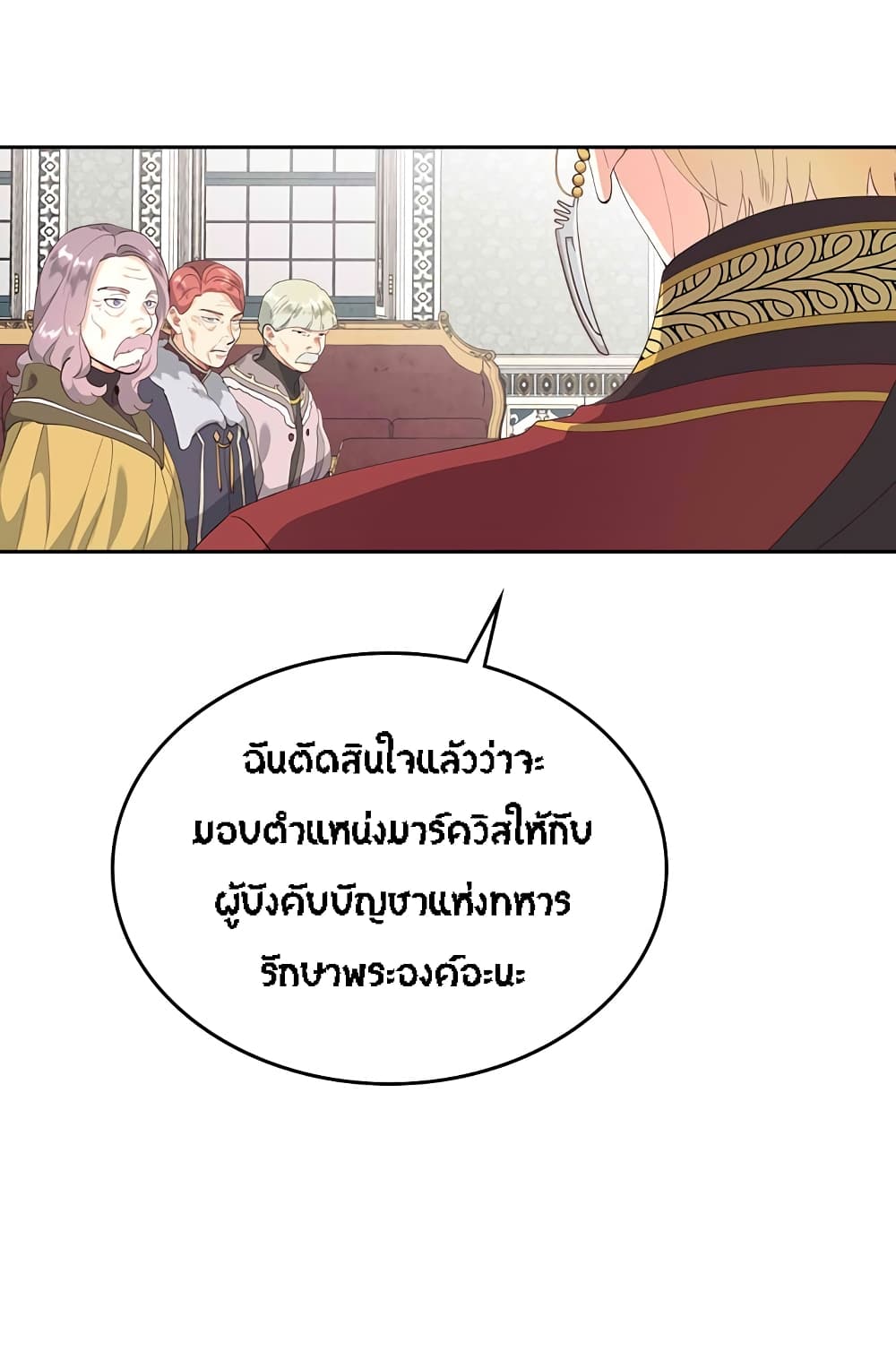 à¸­à¹ˆà¸²à¸™ The Knight and Her Emperor