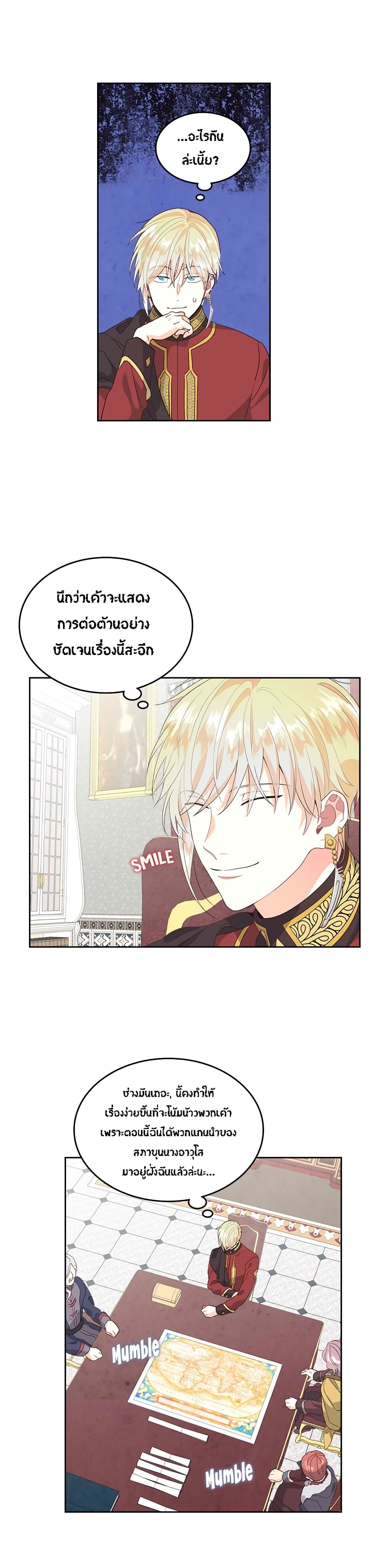 à¸­à¹ˆà¸²à¸™ The Knight and Her Emperor