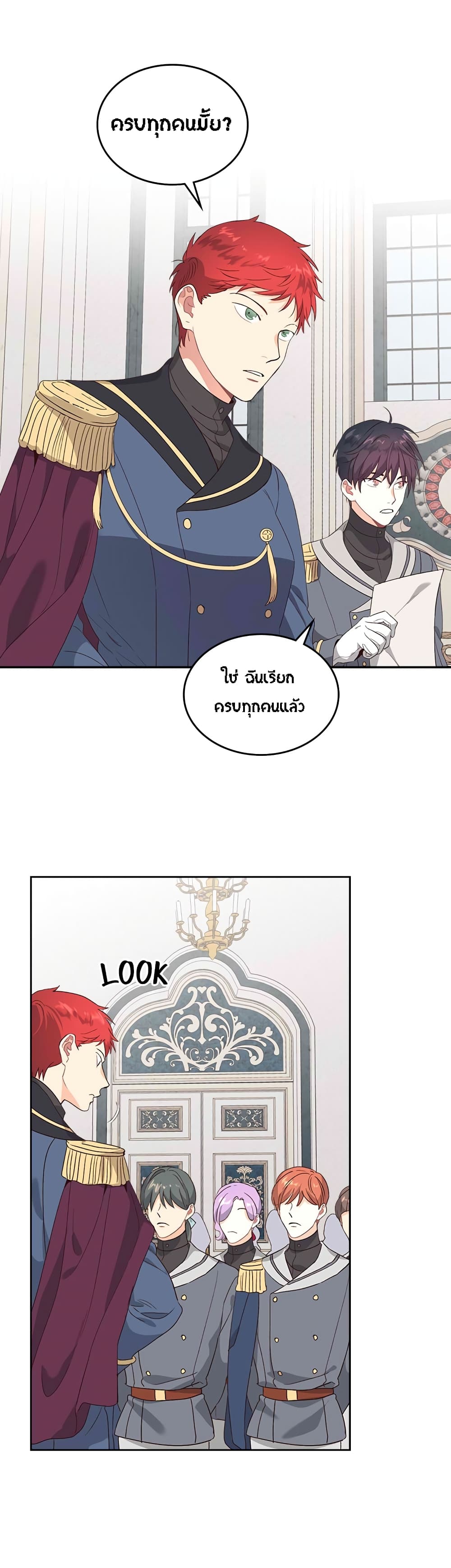 à¸­à¹ˆà¸²à¸™ The Knight and Her Emperor