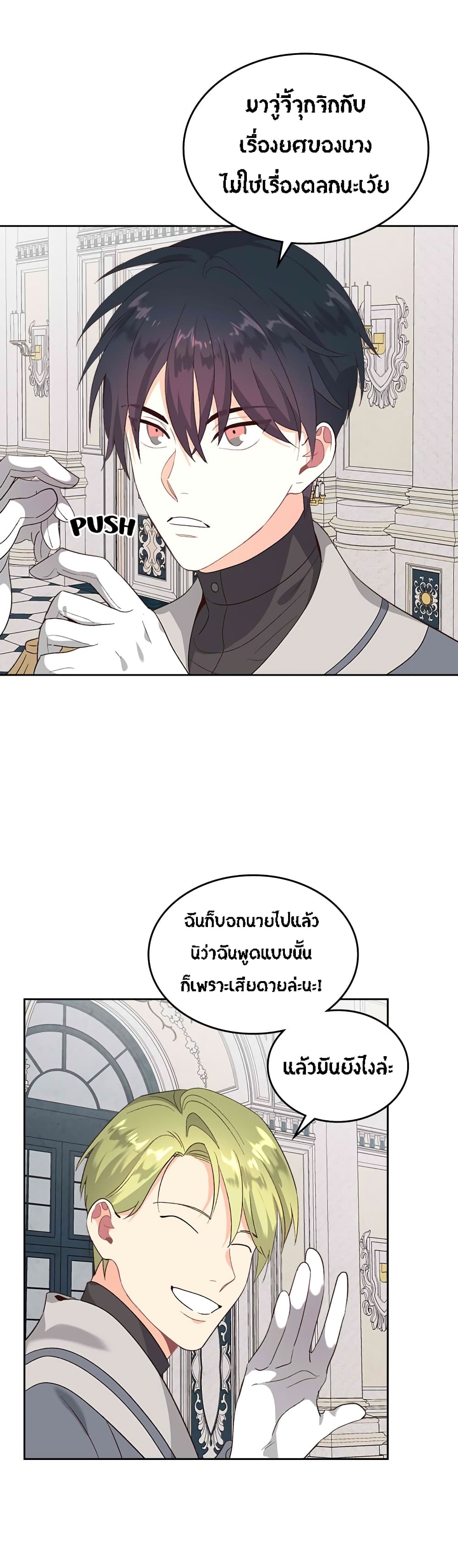 à¸­à¹ˆà¸²à¸™ The Knight and Her Emperor