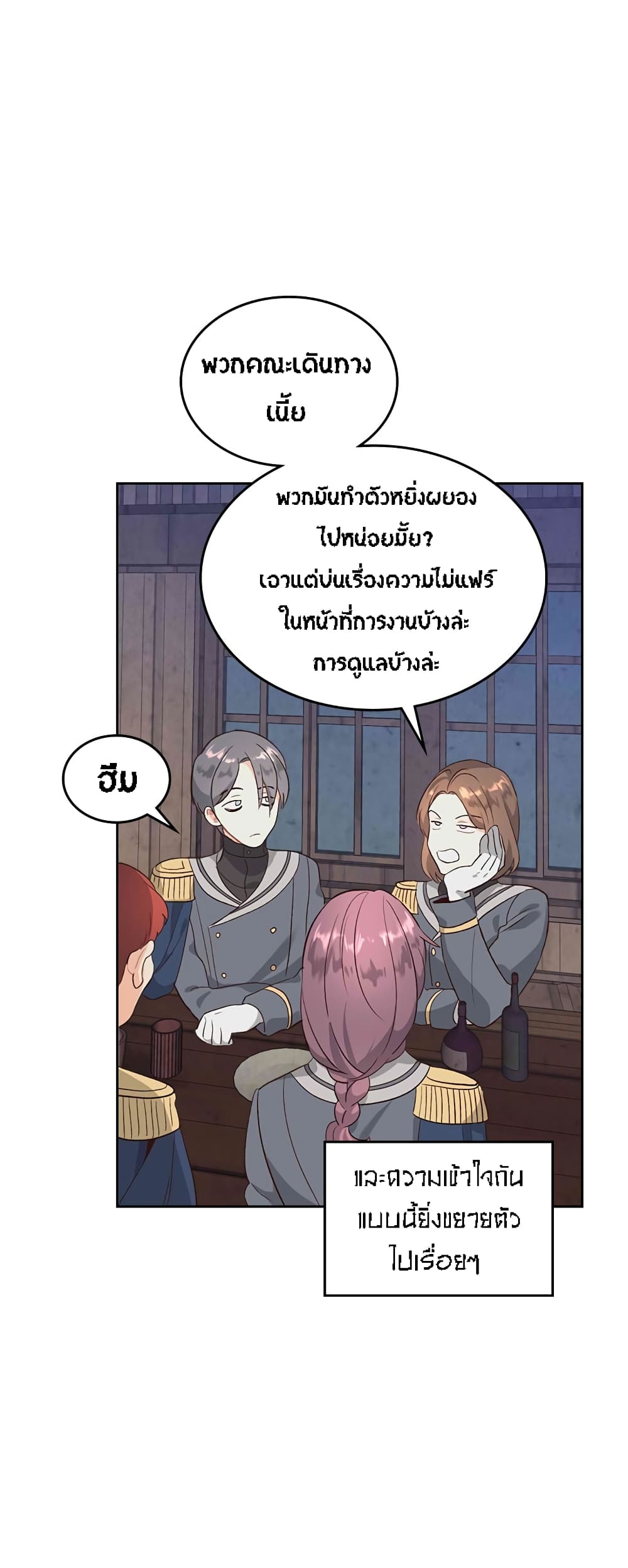 à¸­à¹ˆà¸²à¸™ The Knight and Her Emperor