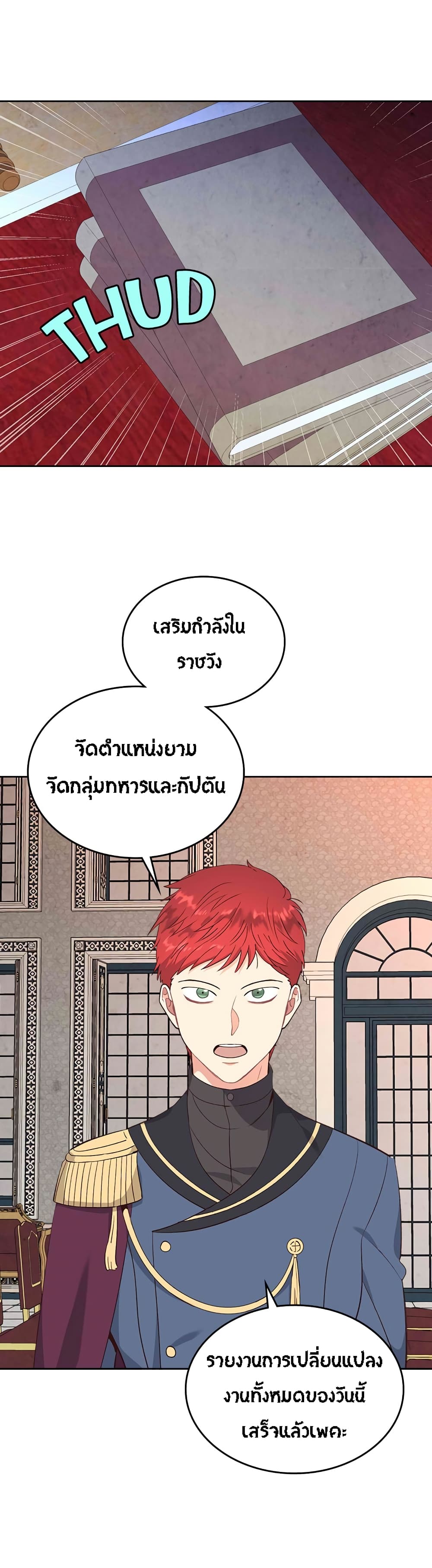 à¸­à¹ˆà¸²à¸™ The Knight and Her Emperor