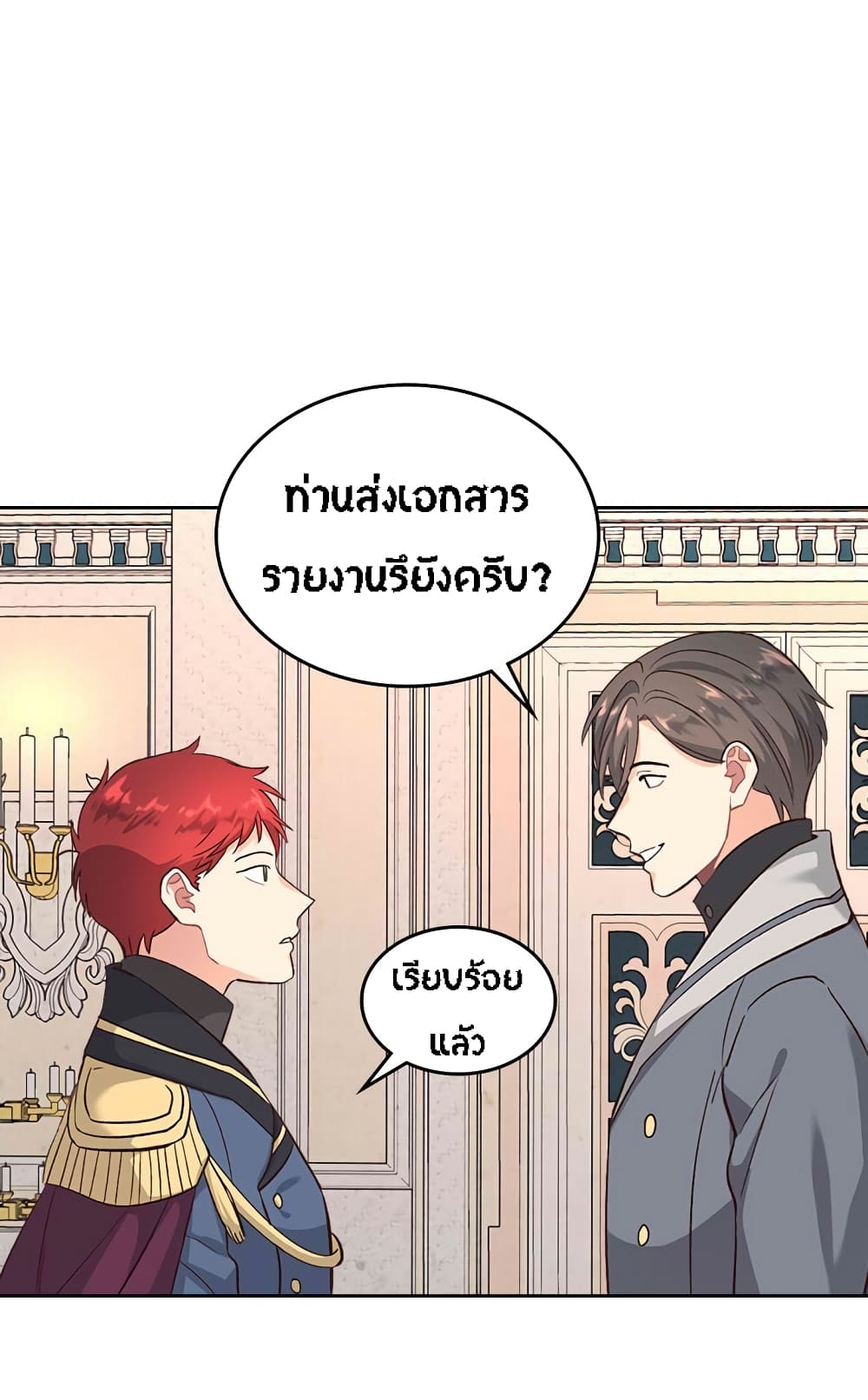 à¸­à¹ˆà¸²à¸™ The Knight and Her Emperor