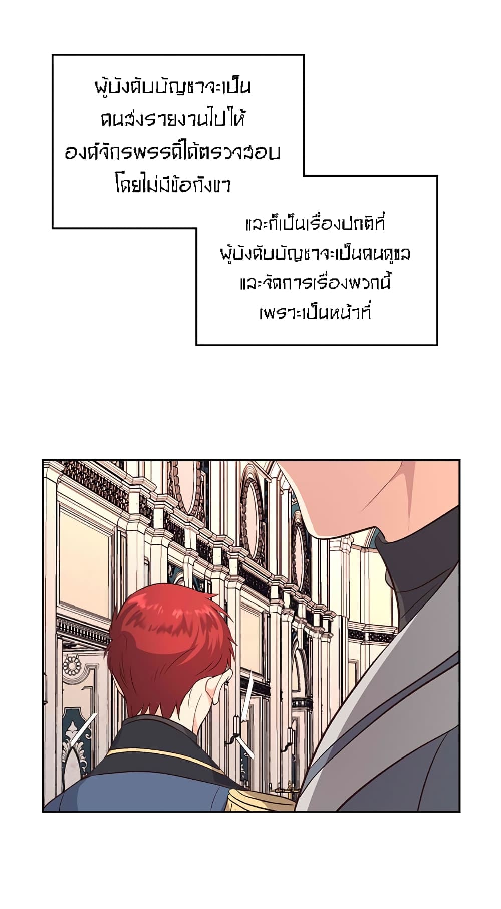 à¸­à¹ˆà¸²à¸™ The Knight and Her Emperor