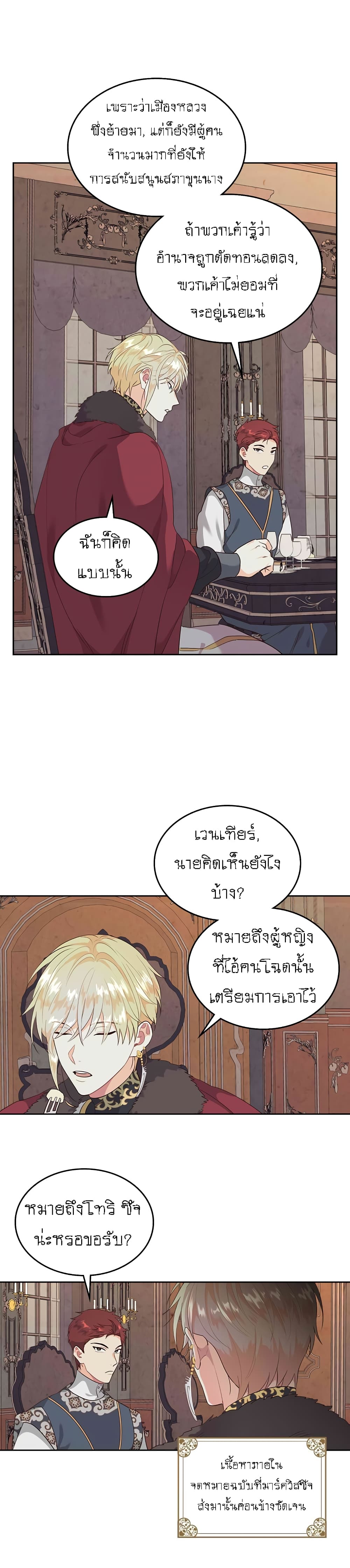 à¸­à¹ˆà¸²à¸™ The Knight and Her Emperor