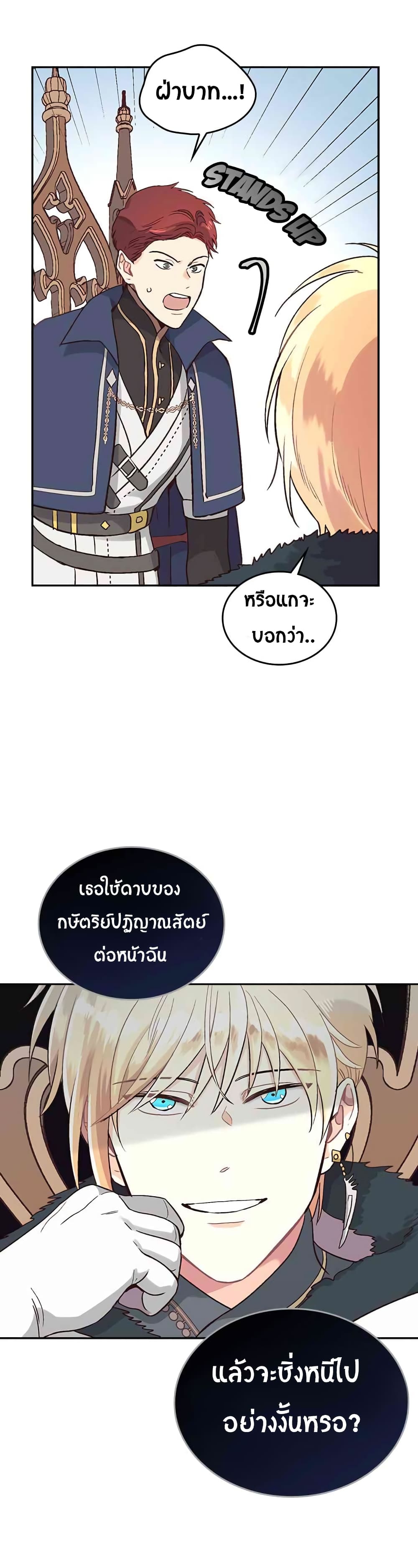 à¸­à¹ˆà¸²à¸™ The Knight and Her Emperor