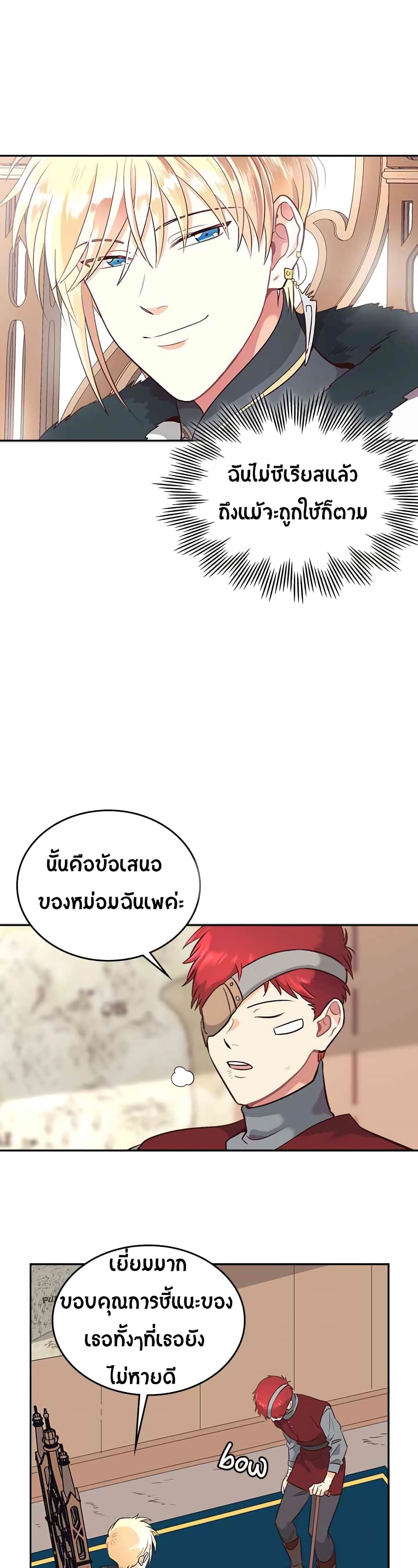 à¸­à¹ˆà¸²à¸™ The Knight and Her Emperor