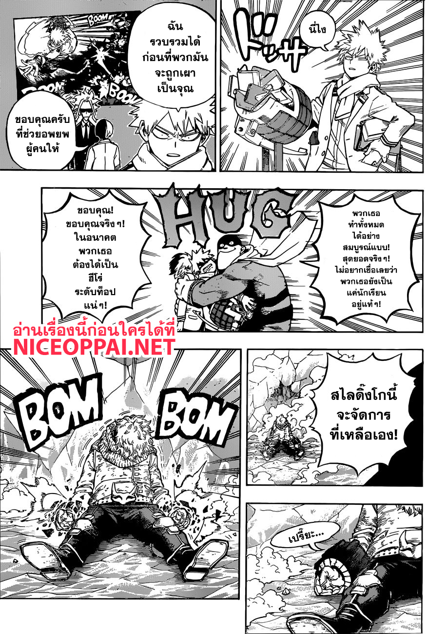 เธญเนเธฒเธ Boku no Hero Academia