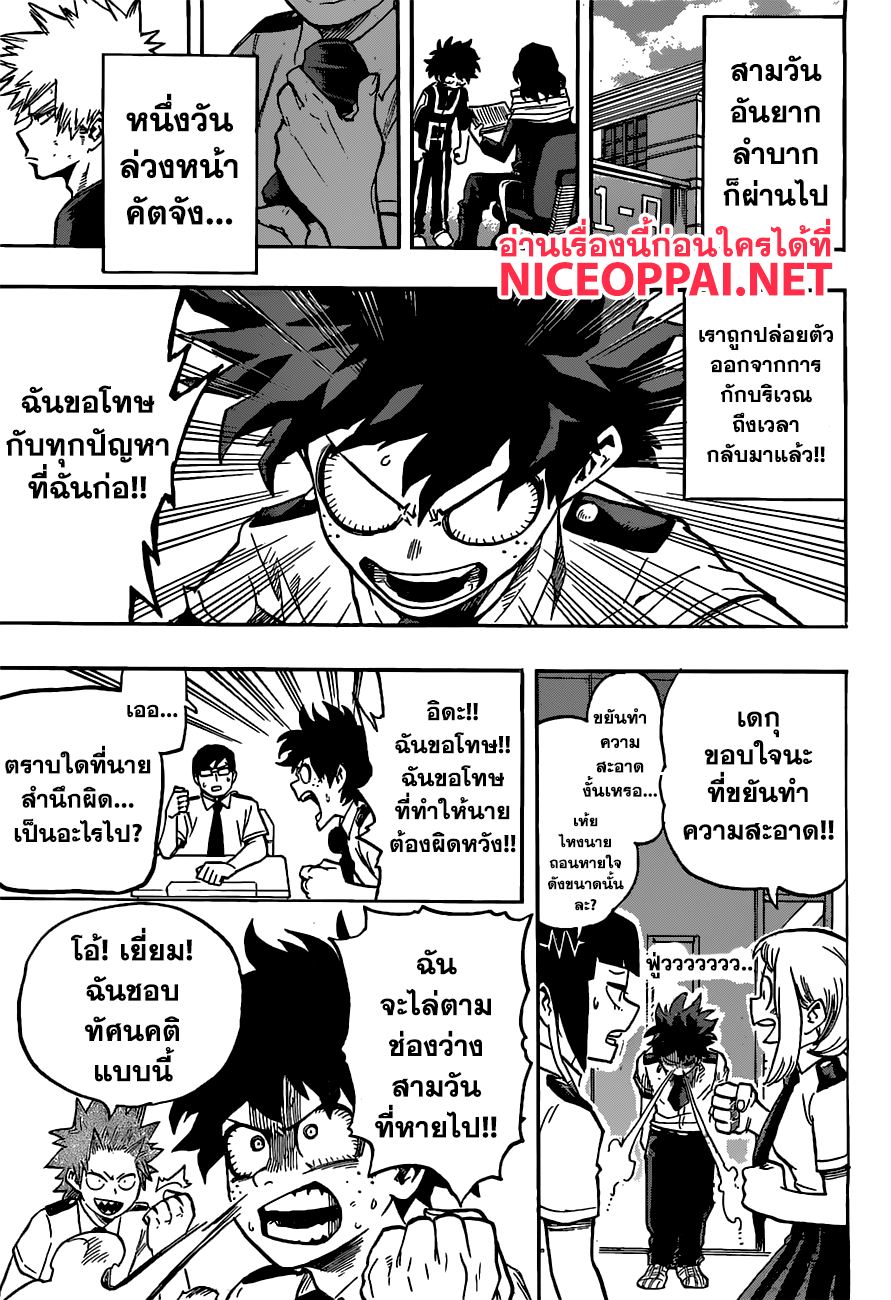 เธญเนเธฒเธ Boku no Hero Academia