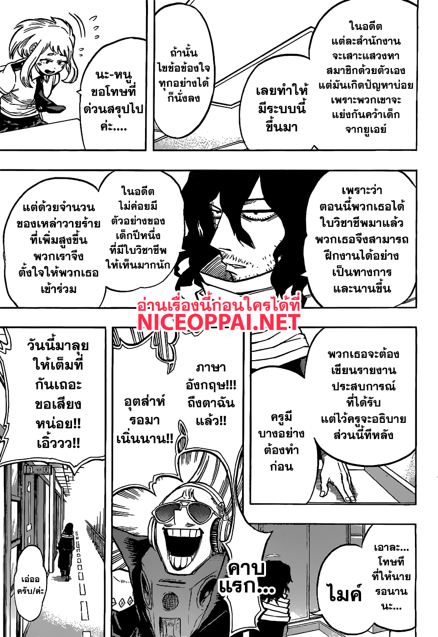 เธญเนเธฒเธ Boku no Hero Academia