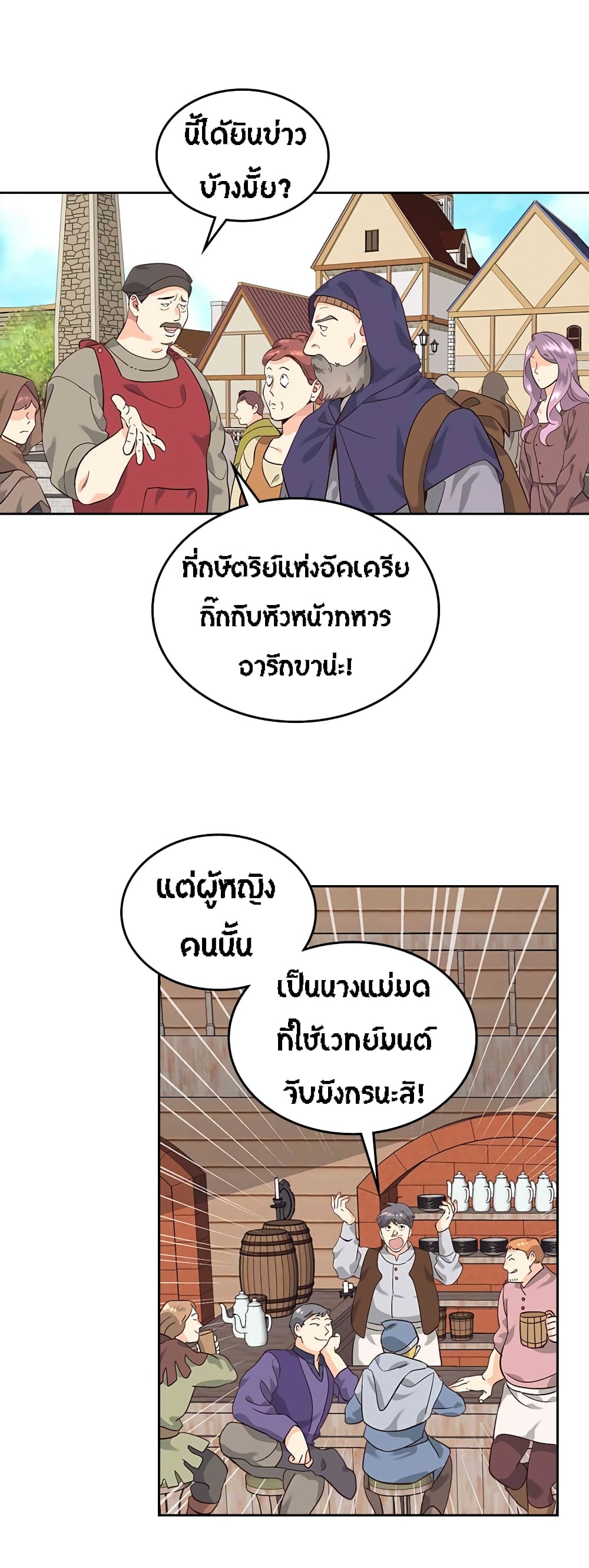 à¸­à¹ˆà¸²à¸™ The Knight and Her Emperor