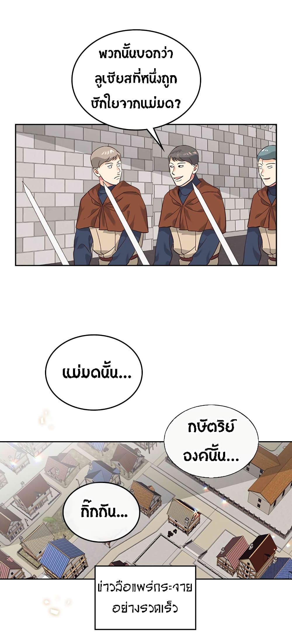 à¸­à¹ˆà¸²à¸™ The Knight and Her Emperor