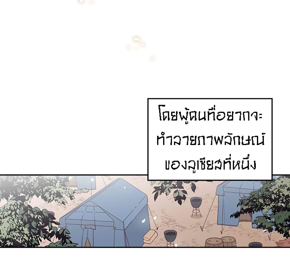 à¸­à¹ˆà¸²à¸™ The Knight and Her Emperor