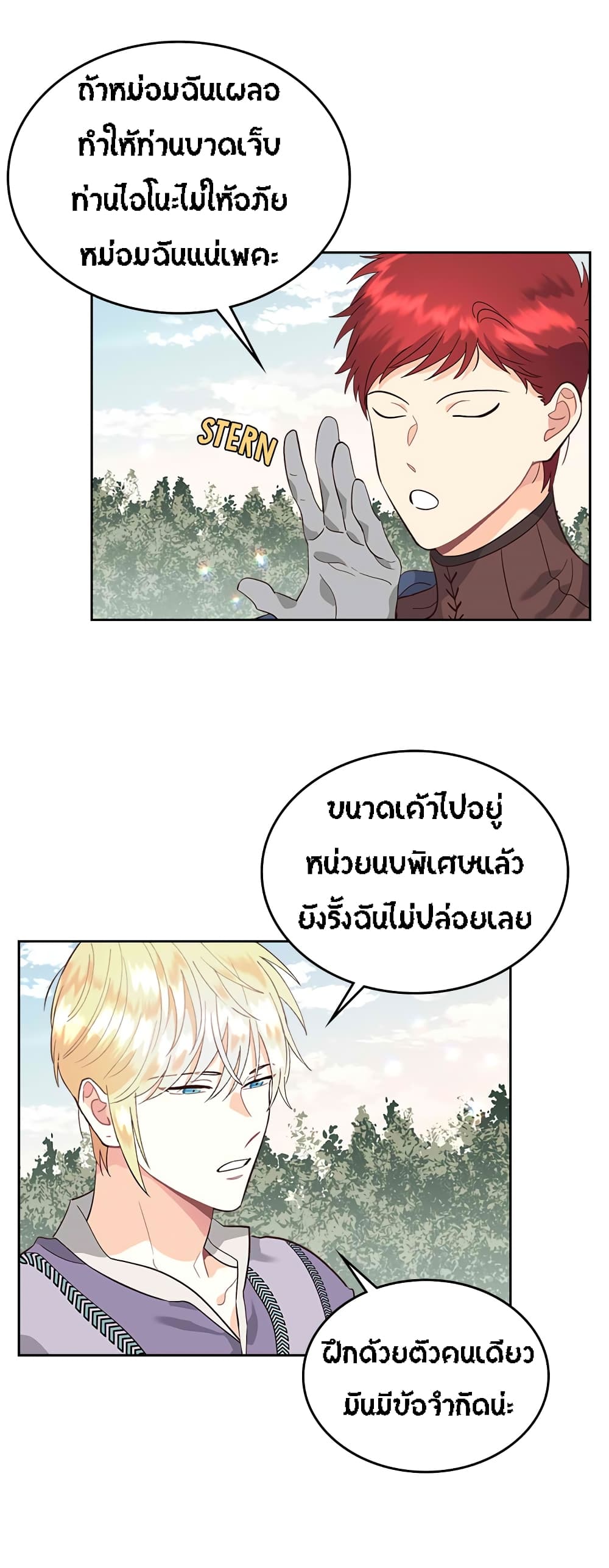 à¸­à¹ˆà¸²à¸™ The Knight and Her Emperor