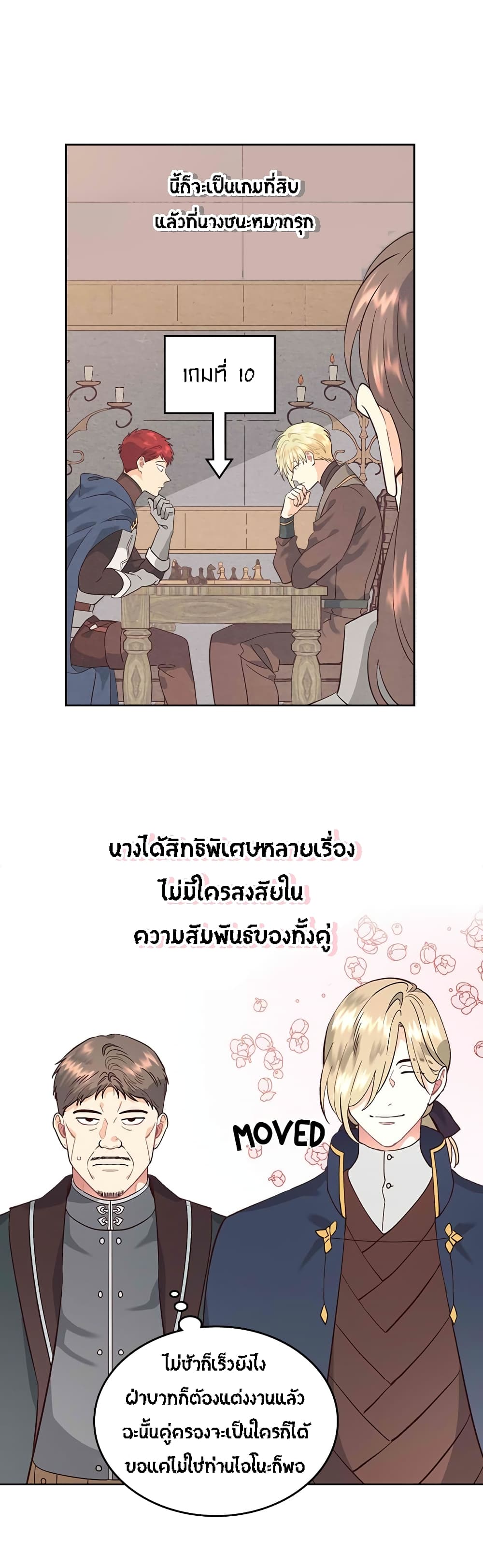 à¸­à¹ˆà¸²à¸™ The Knight and Her Emperor