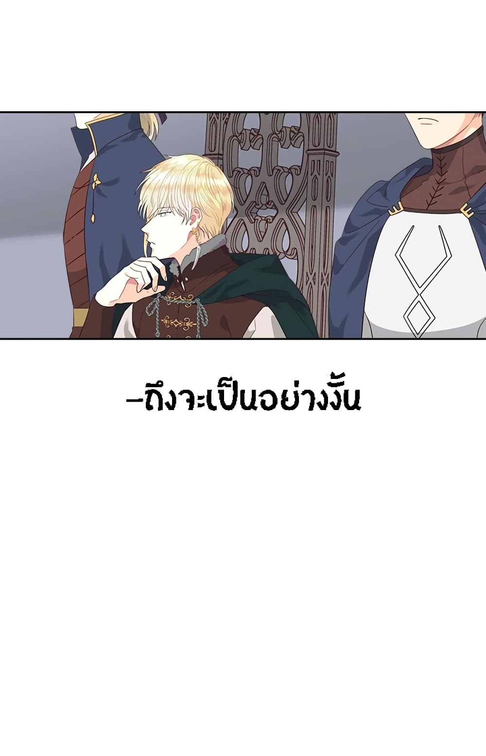 à¸­à¹ˆà¸²à¸™ The Knight and Her Emperor