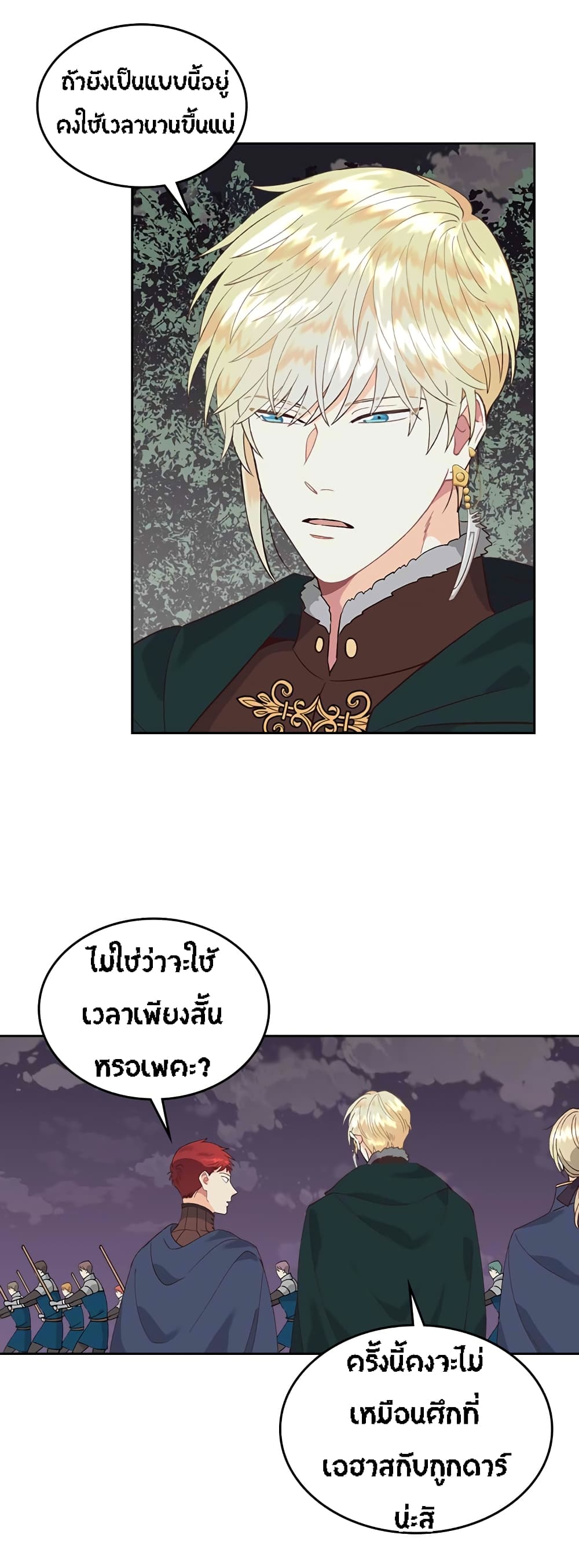 à¸­à¹ˆà¸²à¸™ The Knight and Her Emperor