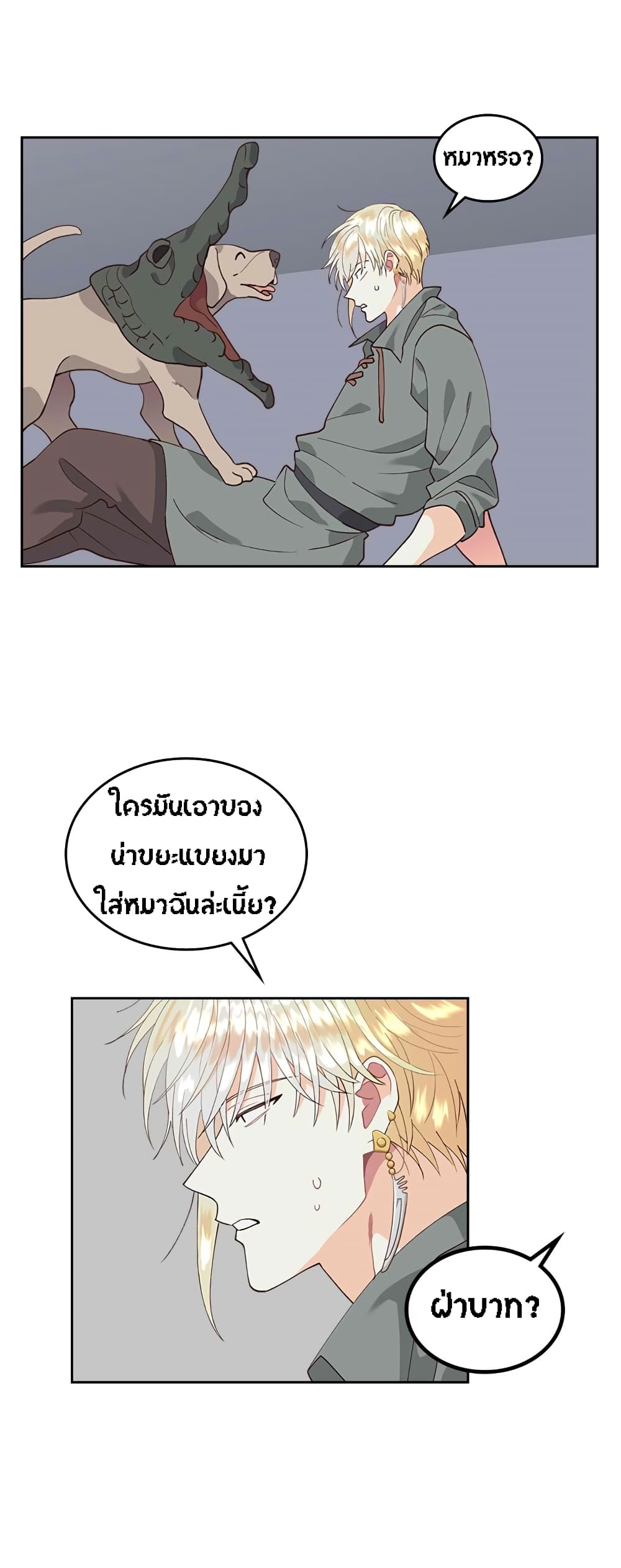 à¸­à¹ˆà¸²à¸™ The Knight and Her Emperor