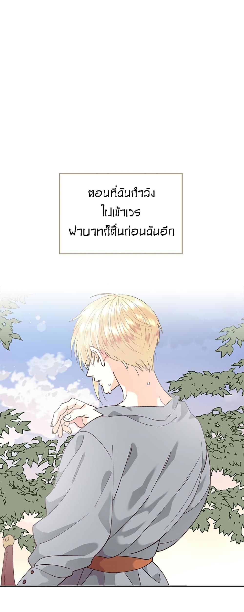 à¸­à¹ˆà¸²à¸™ The Knight and Her Emperor