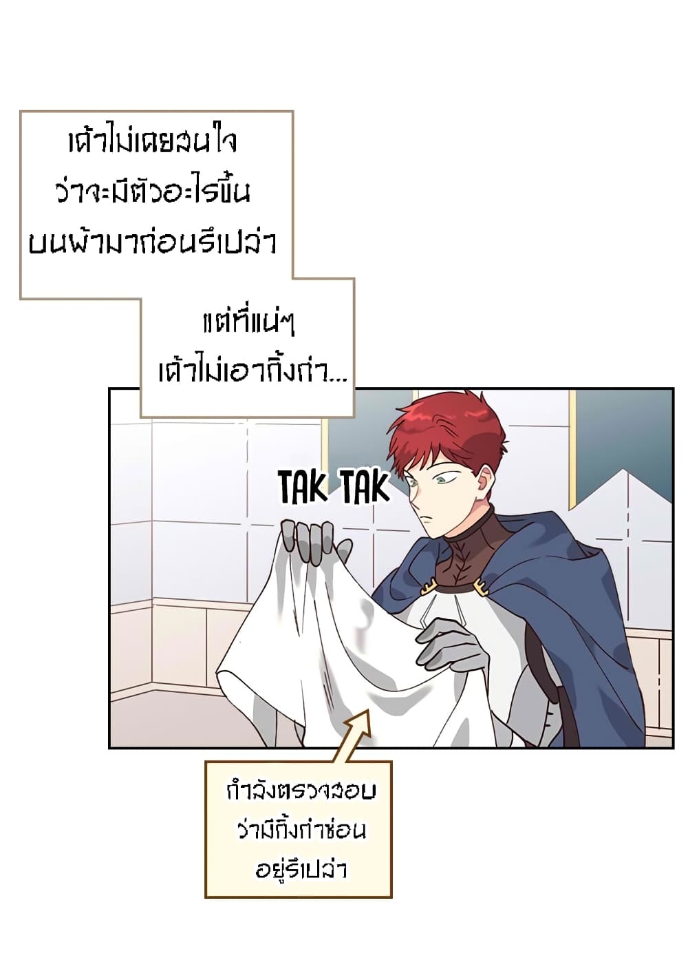 à¸­à¹ˆà¸²à¸™ The Knight and Her Emperor