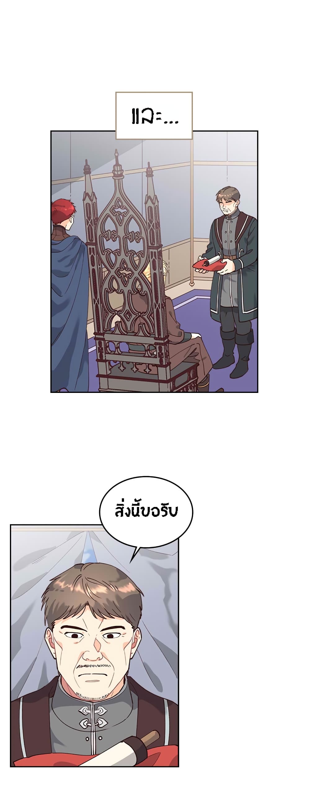 à¸­à¹ˆà¸²à¸™ The Knight and Her Emperor